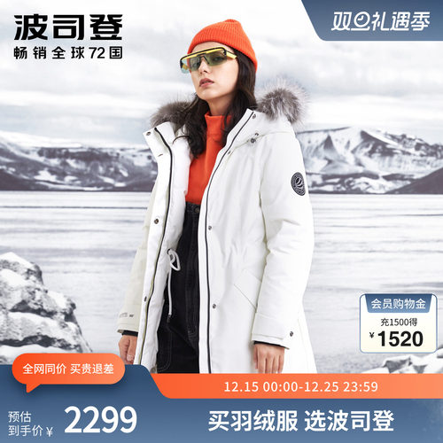 波司登gore-tex羽绒服运动户外