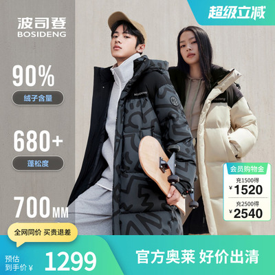 中长款羽绒服波司登休闲连帽