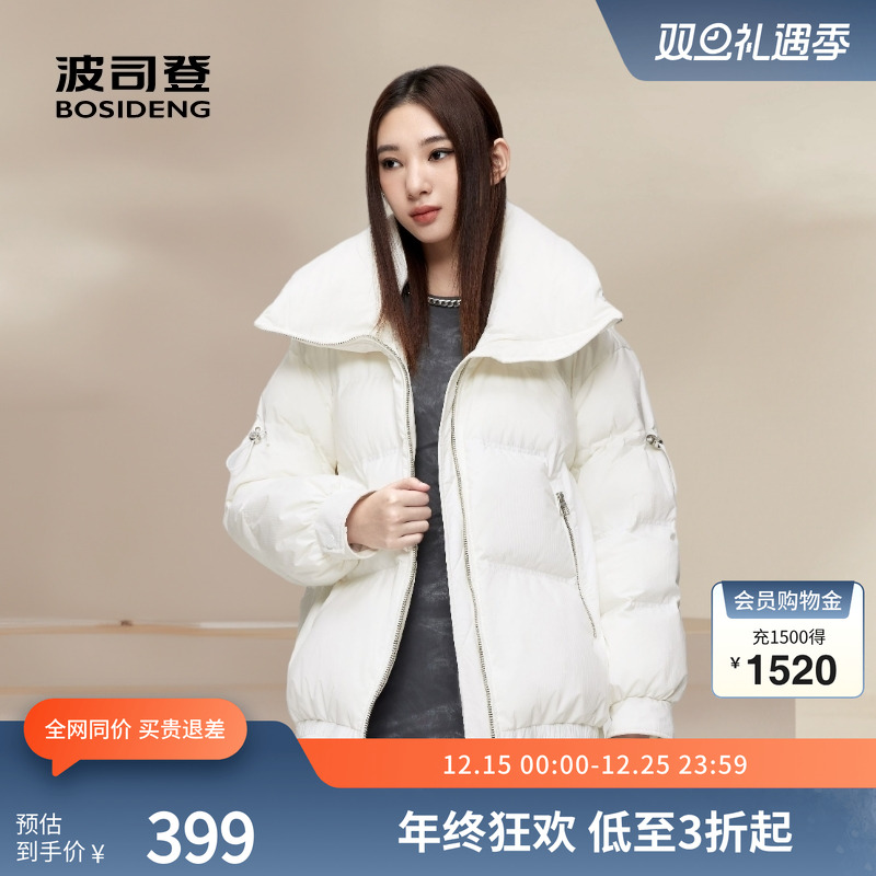 波司登羽绒服外套短款翻领