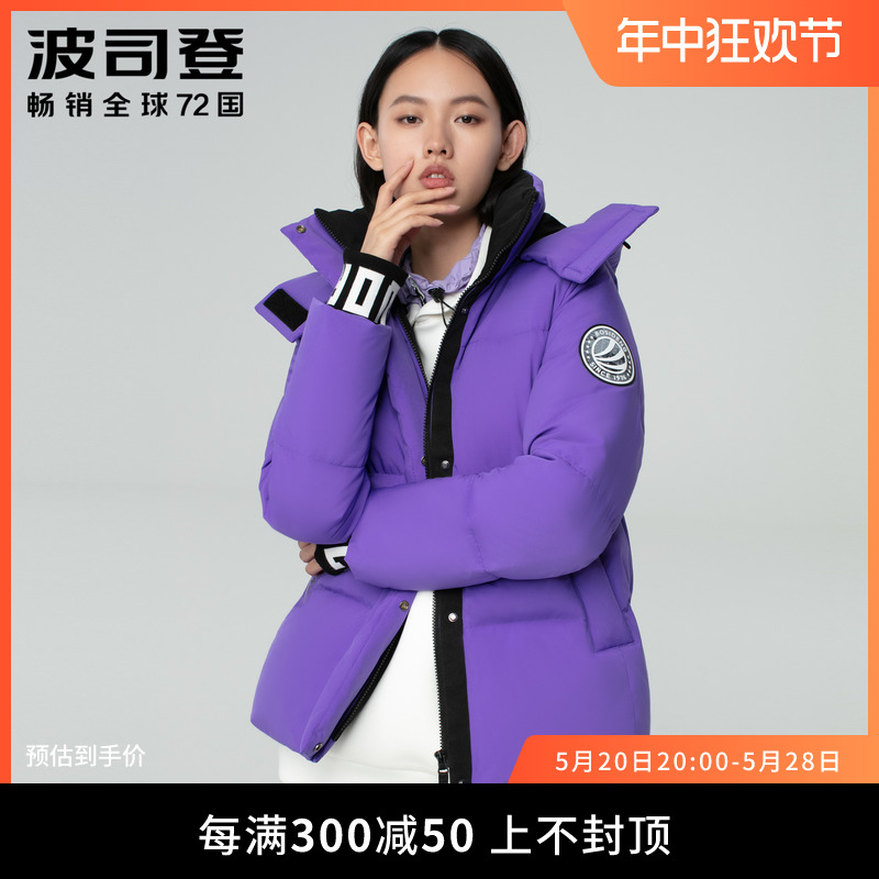 波司登女士短款羽绒服廓形简洁潮