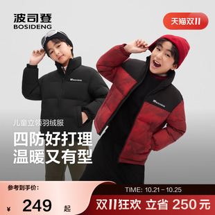 【新年户外红色】波司登儿童抗菌绒保暖童装短款立领面包服羽绒服