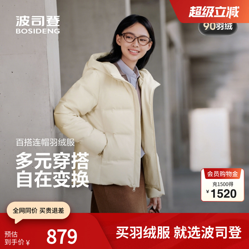 百搭保暖经典休闲短款连帽羽绒服