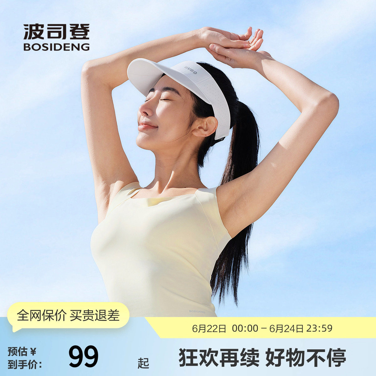 波司登夏季女吊带美背