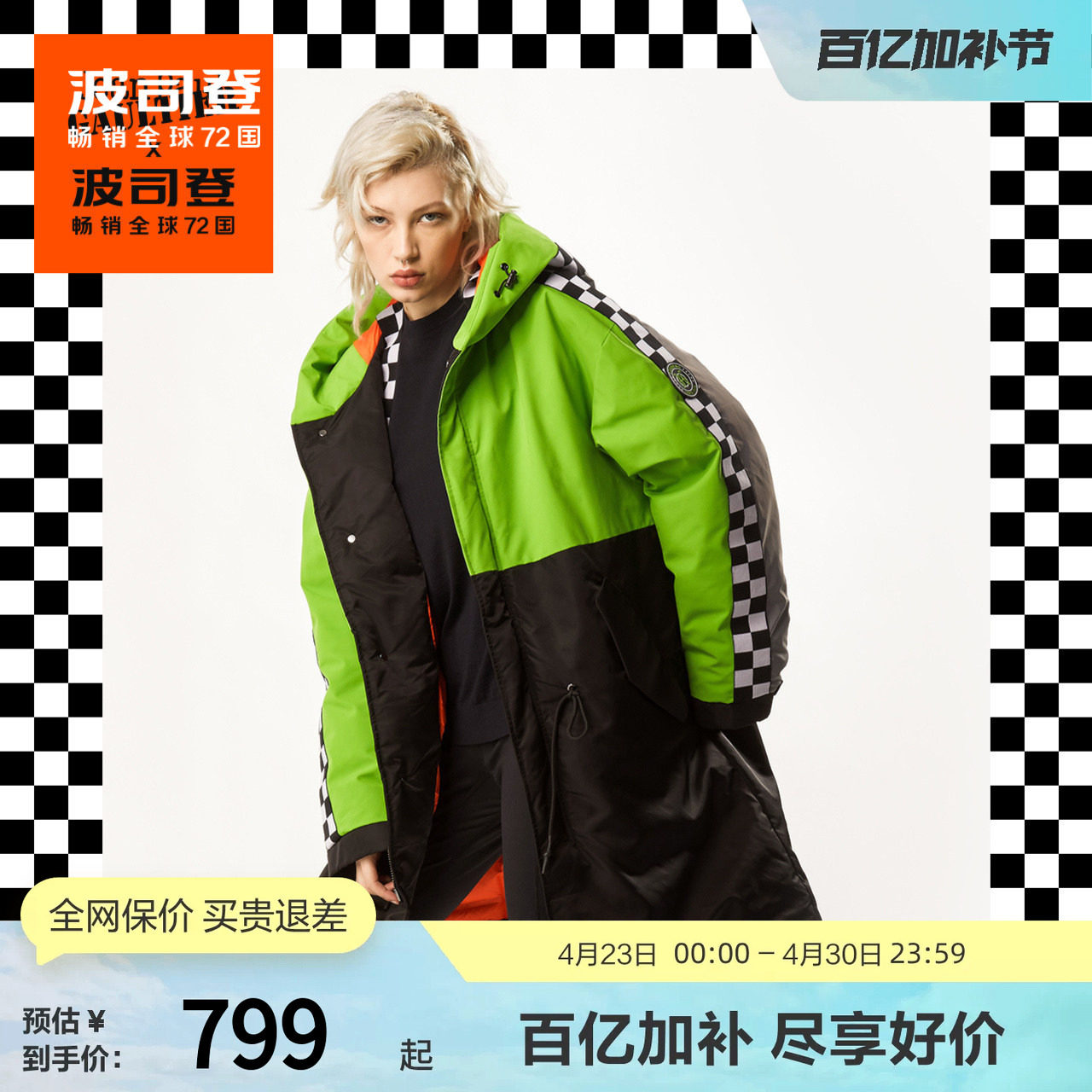 【鹅绒】波司登奥莱冬男中长款时尚潮流厚羽绒服外套设计师联名