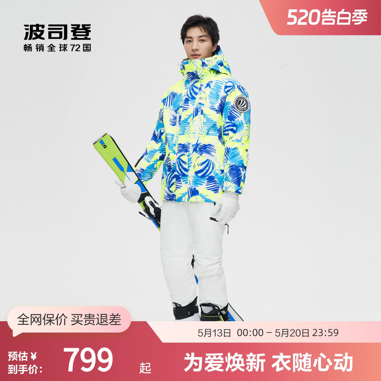 【滑雪服】波司登奥莱潮流GORE-TEX男鹅绒热湿力平衡连帽厚羽