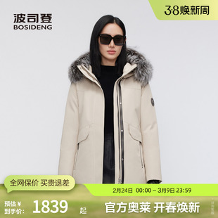 【鹅绒】波司登奥莱冬款女短款极寒银狐毛领防风保暖厚羽绒服