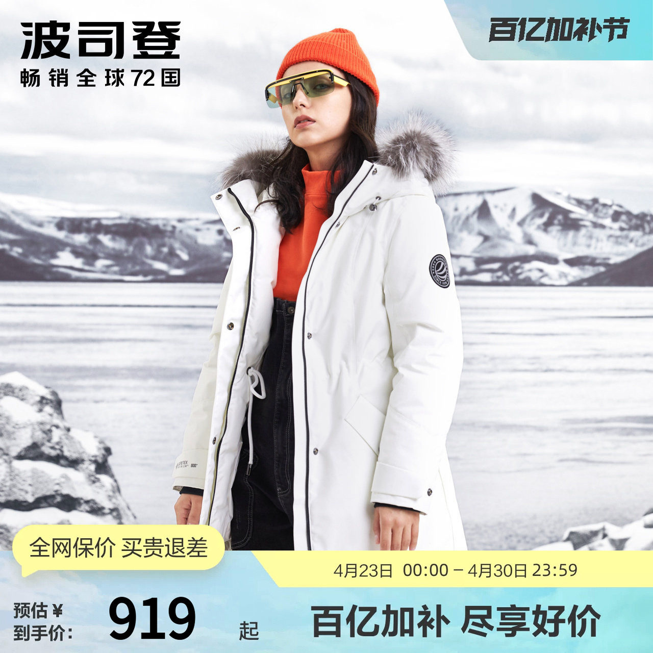 【鹅绒】波司登奥莱女户外gore-tex系列休闲连帽厚修身羽绒服