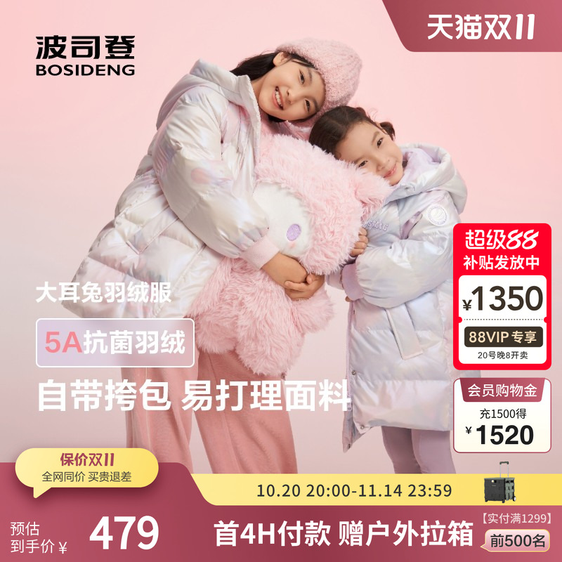 长款加厚羽绒服波司登大耳狗