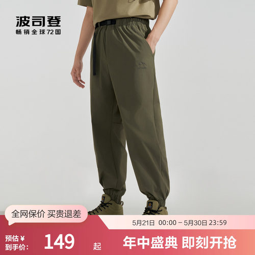 波司登男士UPF100户外防晒束脚裤