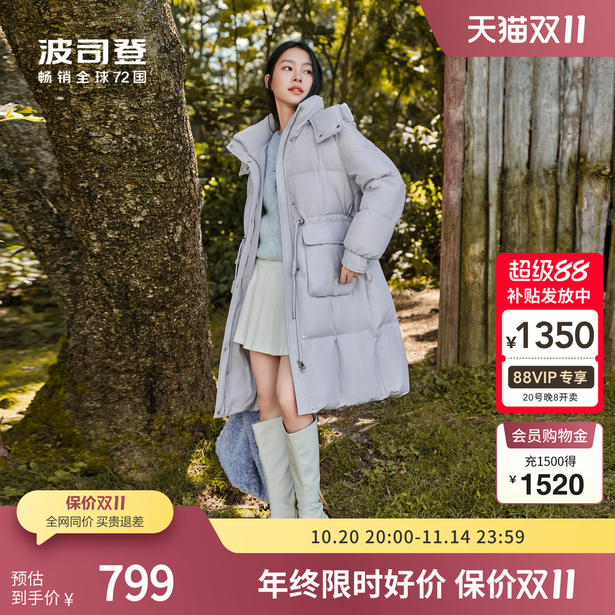 中长款羽绒服波司登休闲可脱卸帽