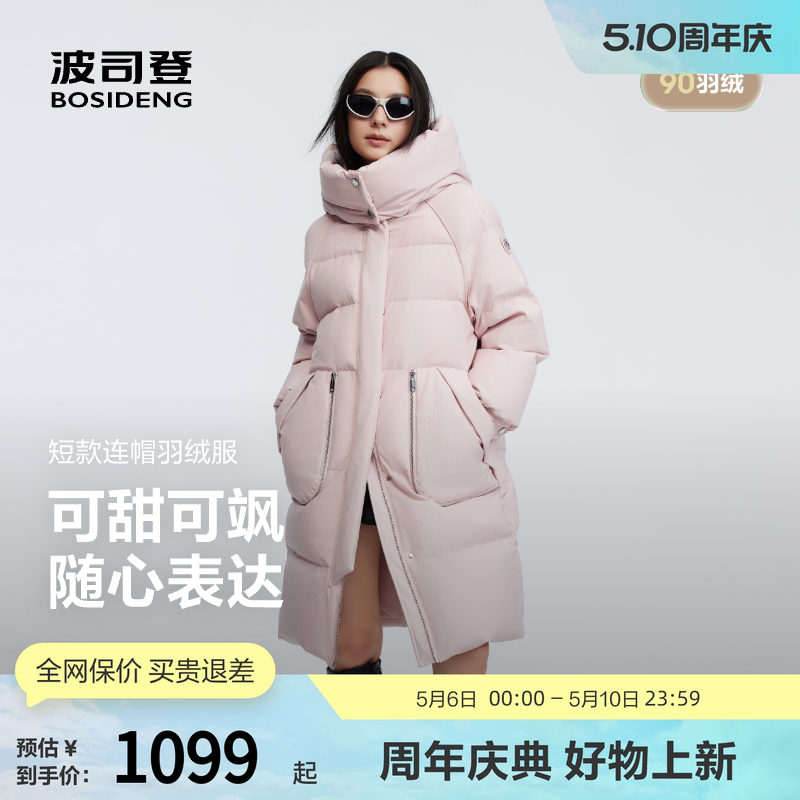 波司登奥莱冬季女中长款美拉德甜酷风百搭黑金系列连帽厚羽绒服
