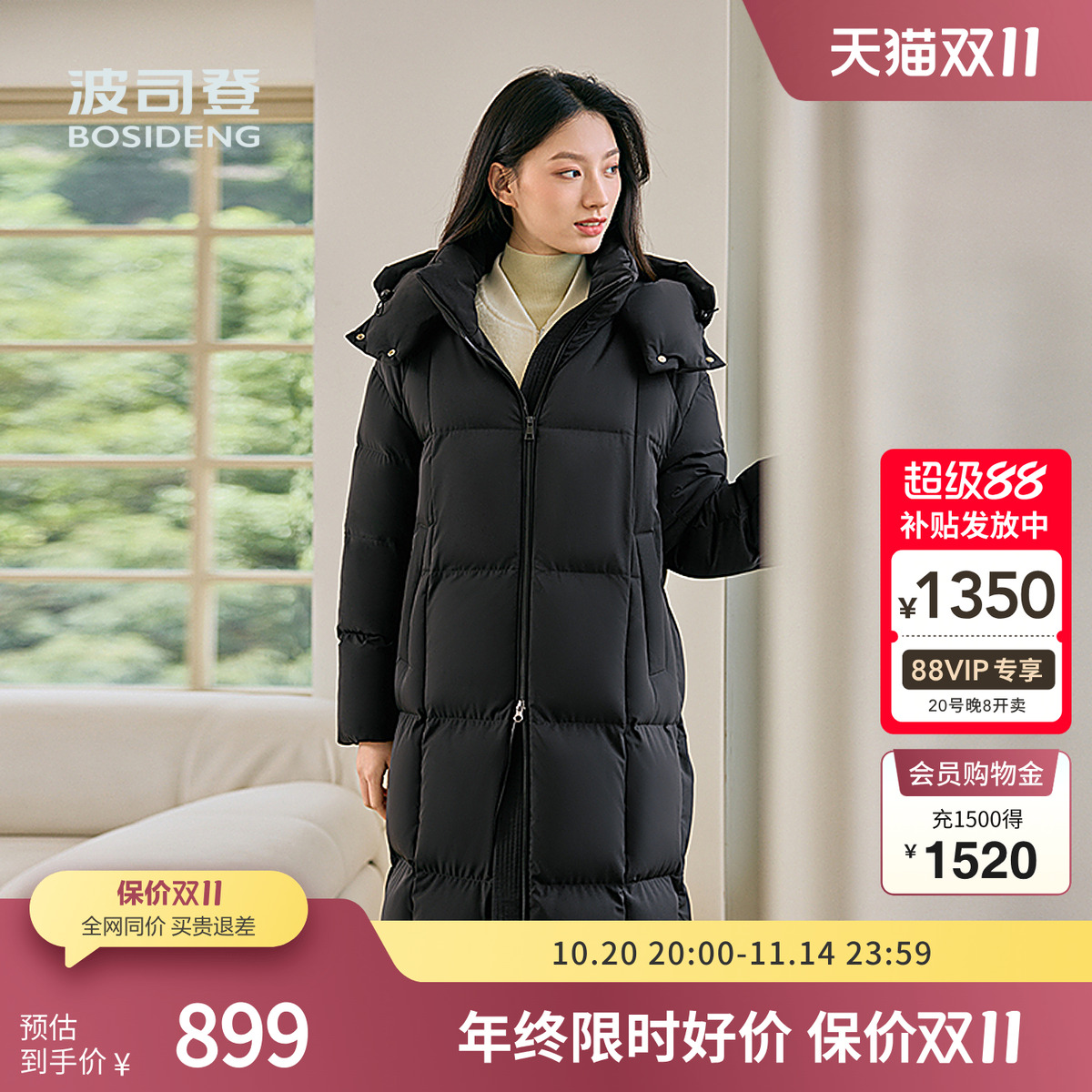 波司登冬季简约加厚羽绒服过膝