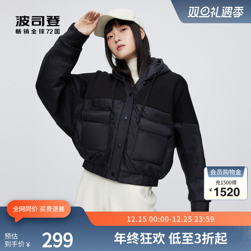 【鹅绒】波司登奥莱秋时尚廓形连帽短款小个子轻薄羽绒服夹克外套