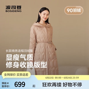 【鹅绒】波司登奥莱秋季女长款时尚显瘦气质连帽收腰轻薄羽绒服