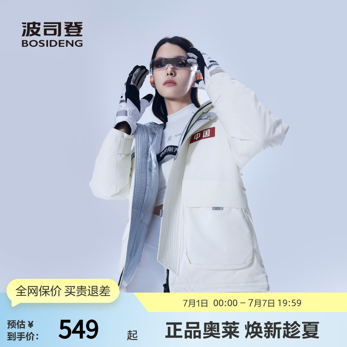 波司登女连帽加厚羽绒服正品