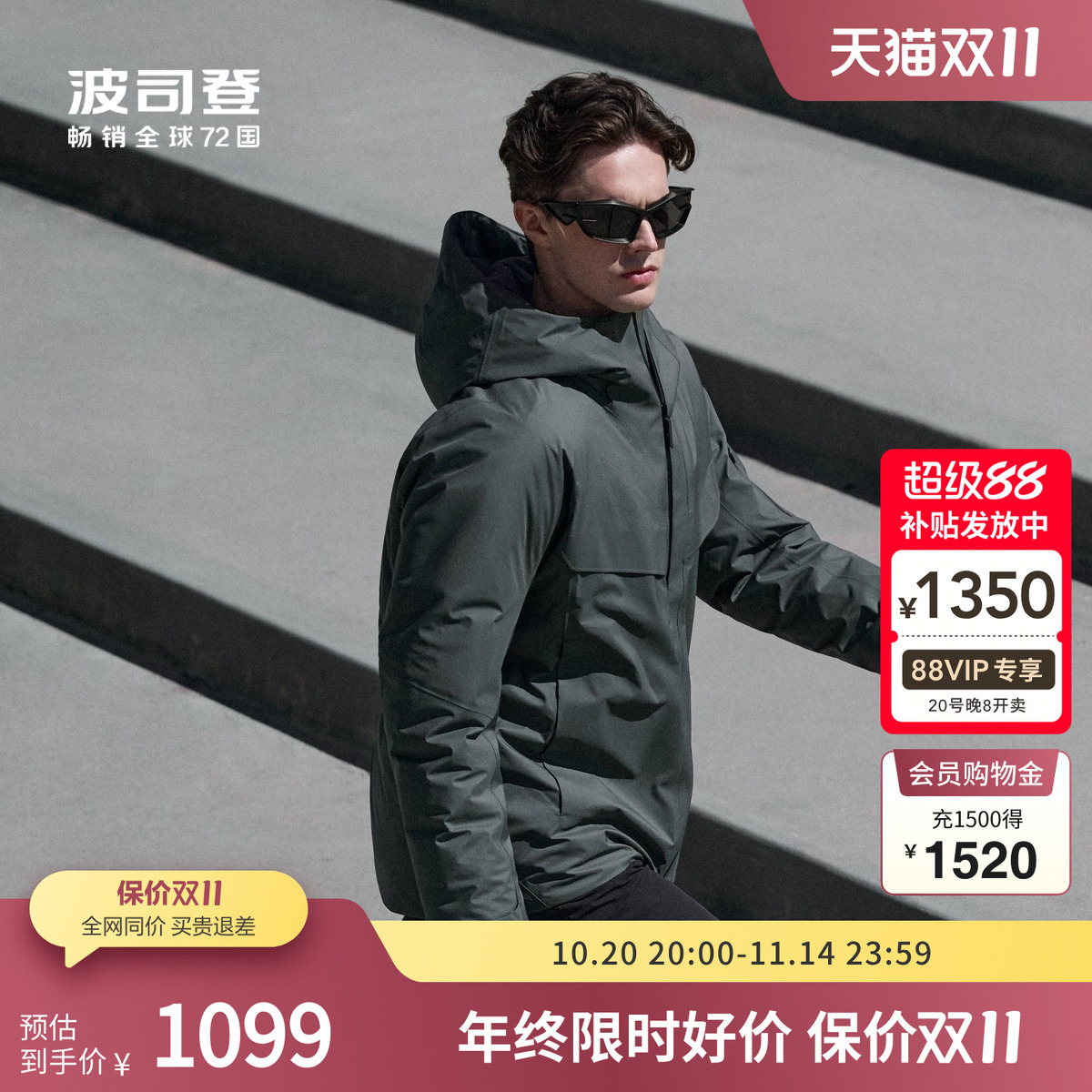 休闲商务短款羽绒服波司登连帽
