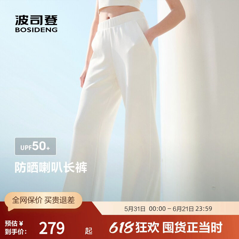 波司登奥莱夏季女科技骄阳时尚休闲长裤弹力喇叭裤显瘦