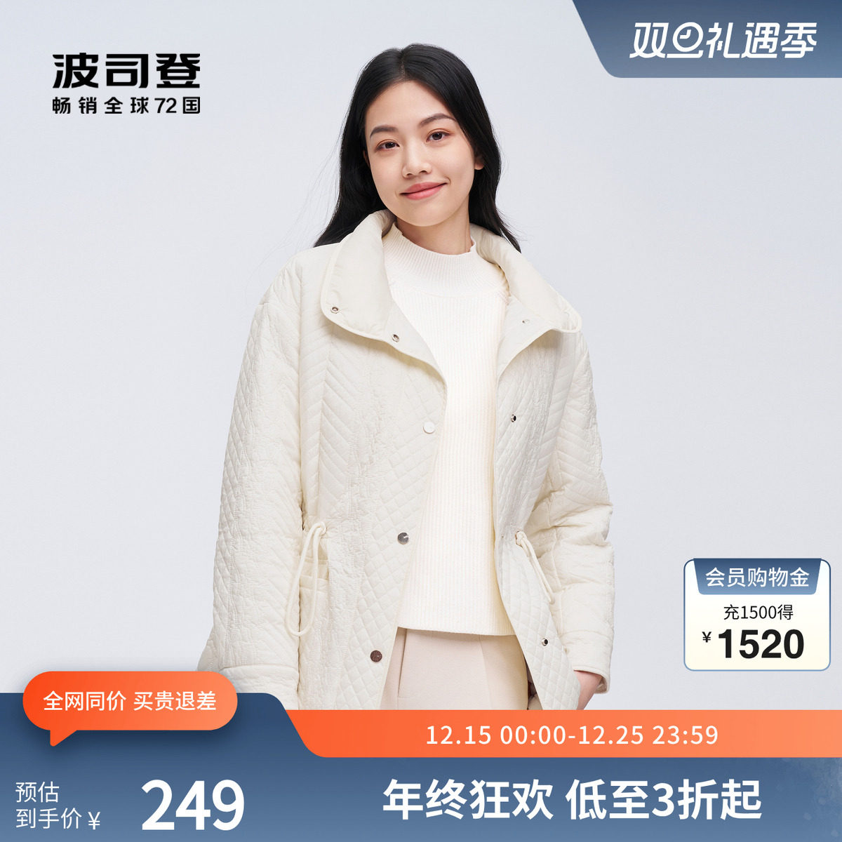 波司登奥莱小廓形立领宽松抽绳收腰显瘦短款轻薄羽绒服时尚百搭