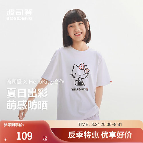 波司登奥莱凯蒂猫儿童防晒服