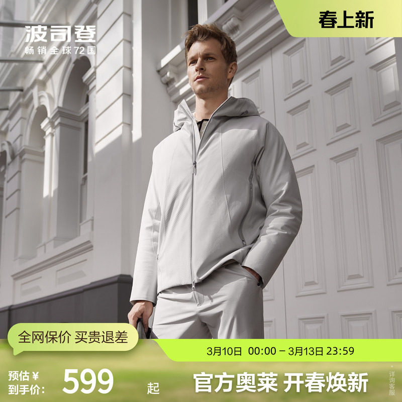 【鹅绒】波司登奥莱冬男短款新商务连帽风衣羽绒服防风外套