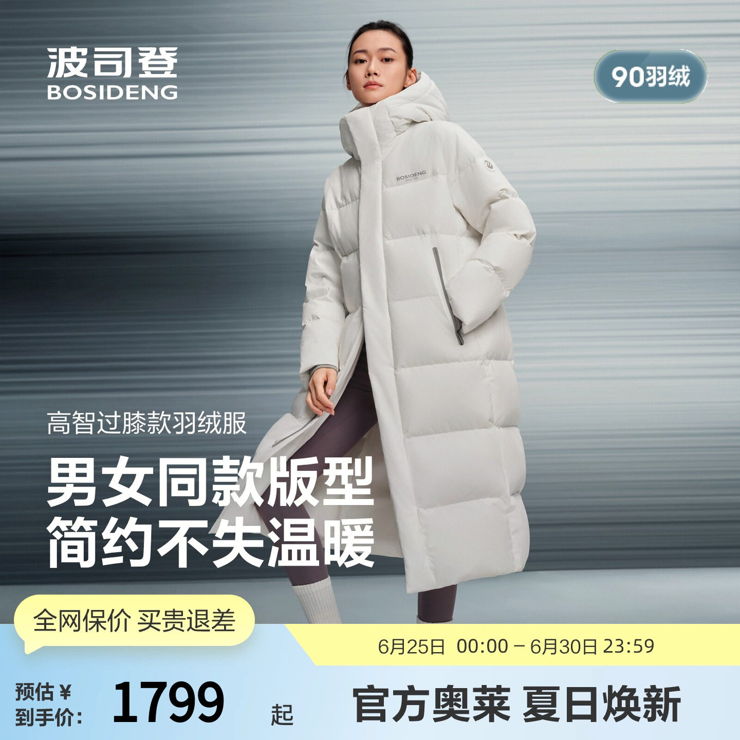 波司登官新款长款羽绒服官方正品