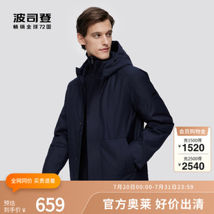轻商务品质微弹面料蓄热内里连帽羽绒服 波司登奥莱冬男装 鹅绒