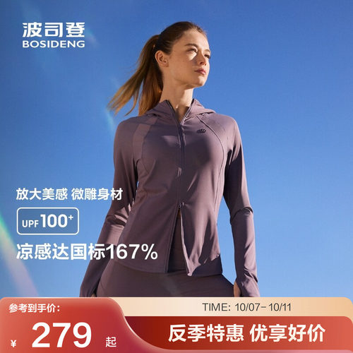 波司登原纱UPF100+防晒衣显瘦