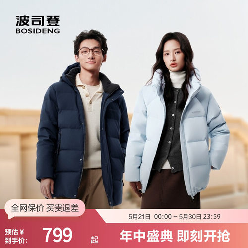 波司登保暖羽绒服冬季外套