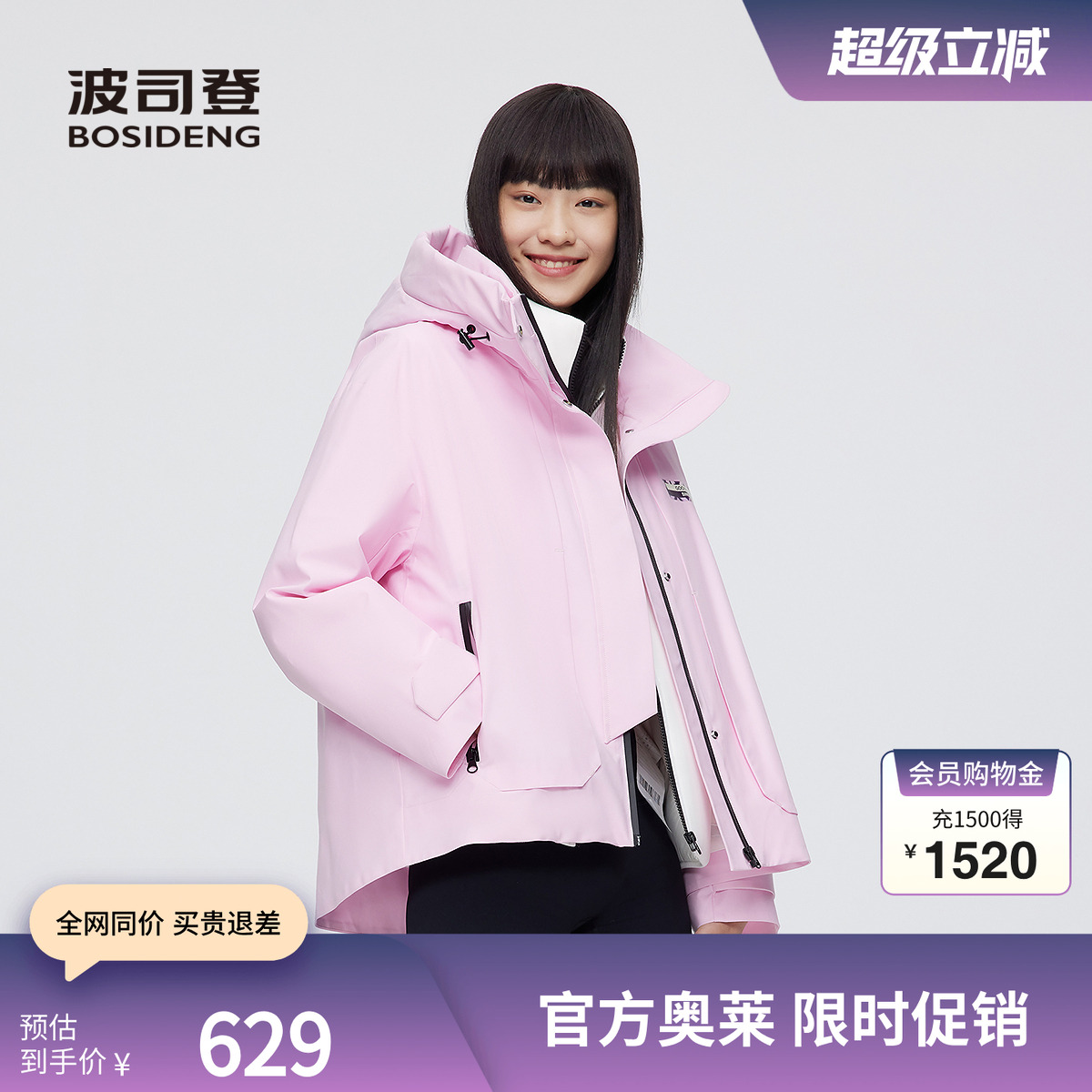 波司登鹅绒短款羽绒服面包服休闲