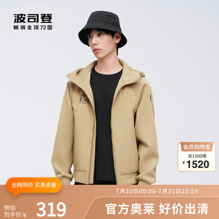 【鹅绒】波司登奥莱男女同款小廓形插肩袖舒适保暖短款连帽羽绒服