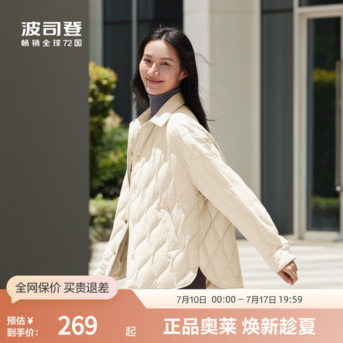 波司登羽绒服显白显瘦百搭轻薄款