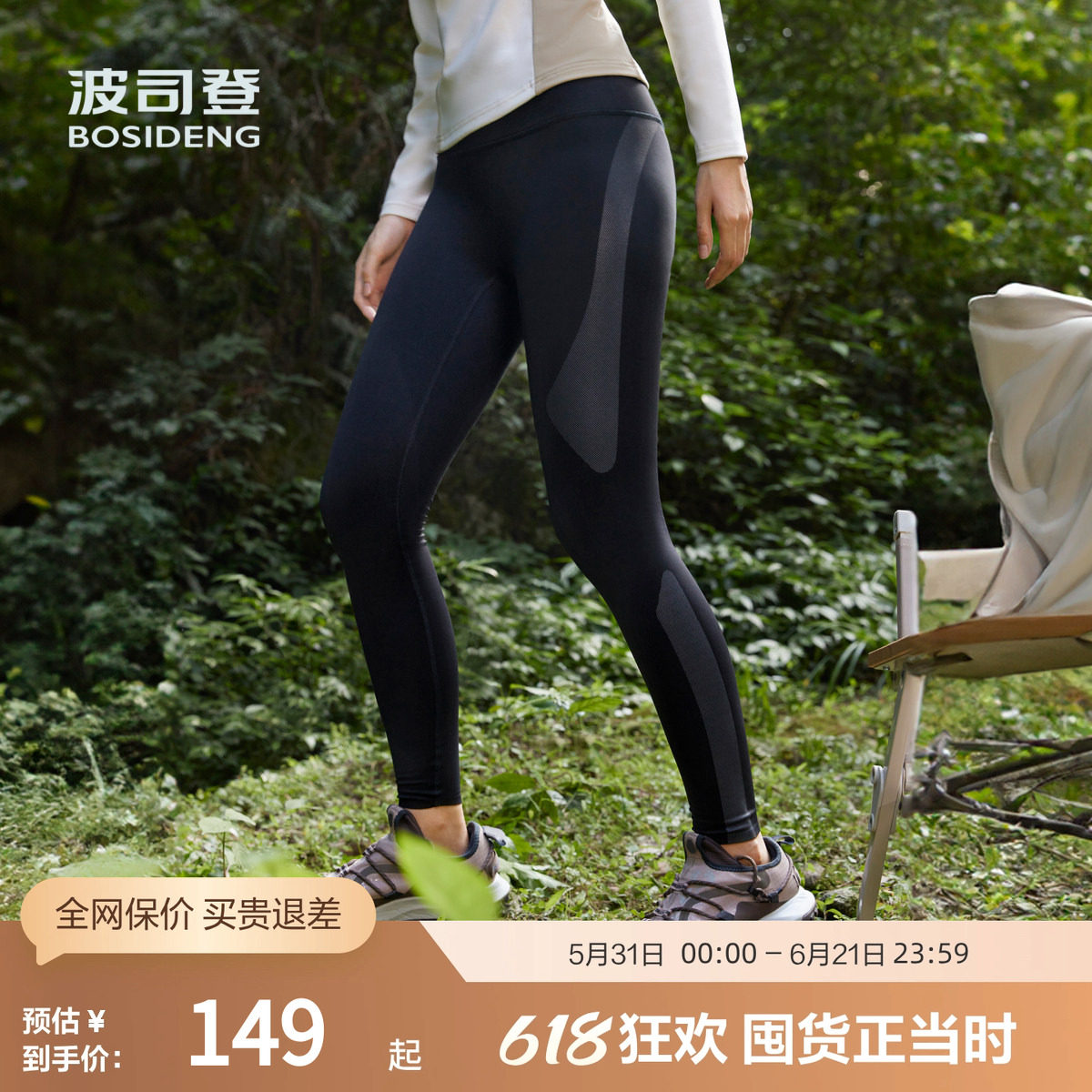 波司登女士户外运动瑜伽裤打底裤鲨鱼裤收腹提臀显瘦B40937024ZB