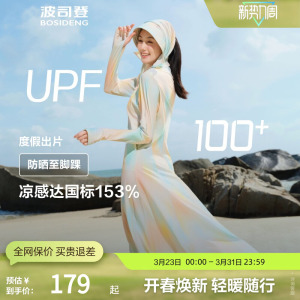 【推荐】波司登防紫外线女全身防晒长款连帽原纱防晒服凉感透气