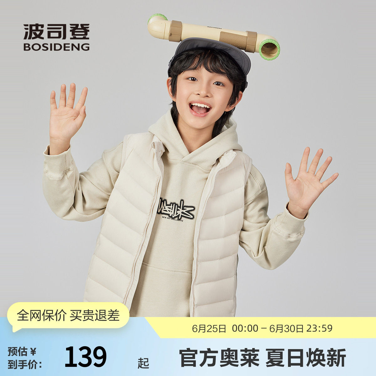 波司登奥莱秋季男女童轻盈保暖羽绒服校服神器立领马甲背心内胆