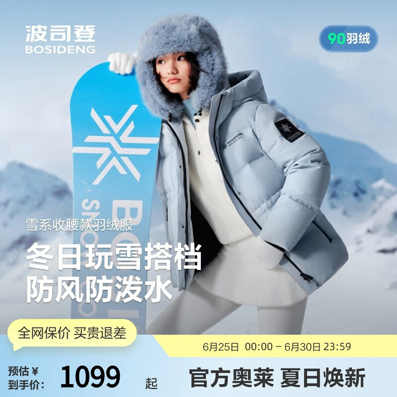 波司登冬季女连帽羽绒服百搭加厚保暖收腰显瘦外套冰雪运动
