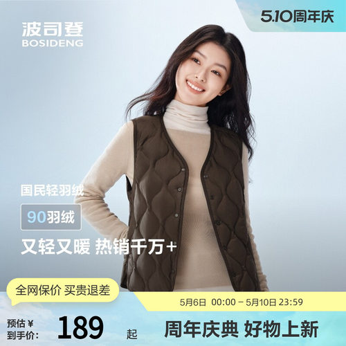 波司登奥莱秋款居家羽绒马甲