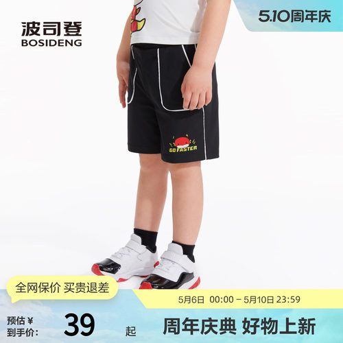 【DC联名闪电侠】波司登奥莱男童夏季裤子撞色短裤可爱童趣