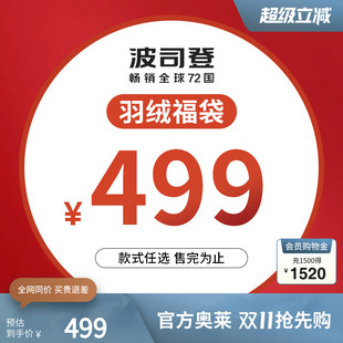 波司登奥莱羽绒服女清仓断码 福袋 冬羽绒 特价