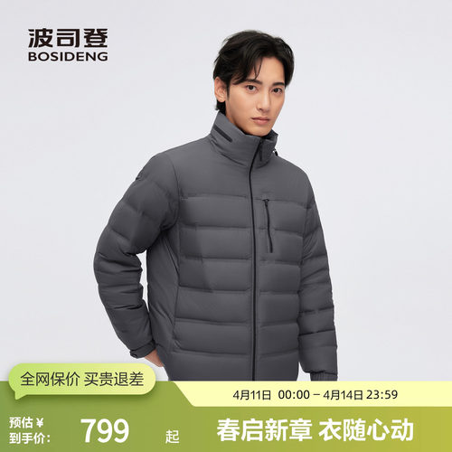 波司登商务鹅绒羽绒服立领简约