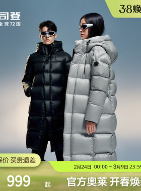 波司登冬男女同款泡芙智暖蓄热长款优雅时尚连帽高蓬厚鸭绒羽绒服