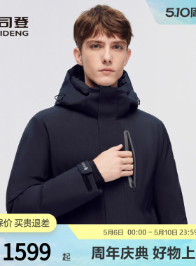 波司登户外冬季男中款户外高蓬鹅绒goretex面料连帽厚羽绒服