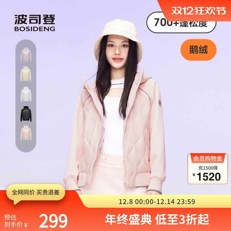 波司登鹅绒羽绒服连帽简洁外套