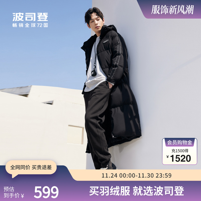 波司登时尚休闲羽绒服男女同款冬季长款外套B30145960E