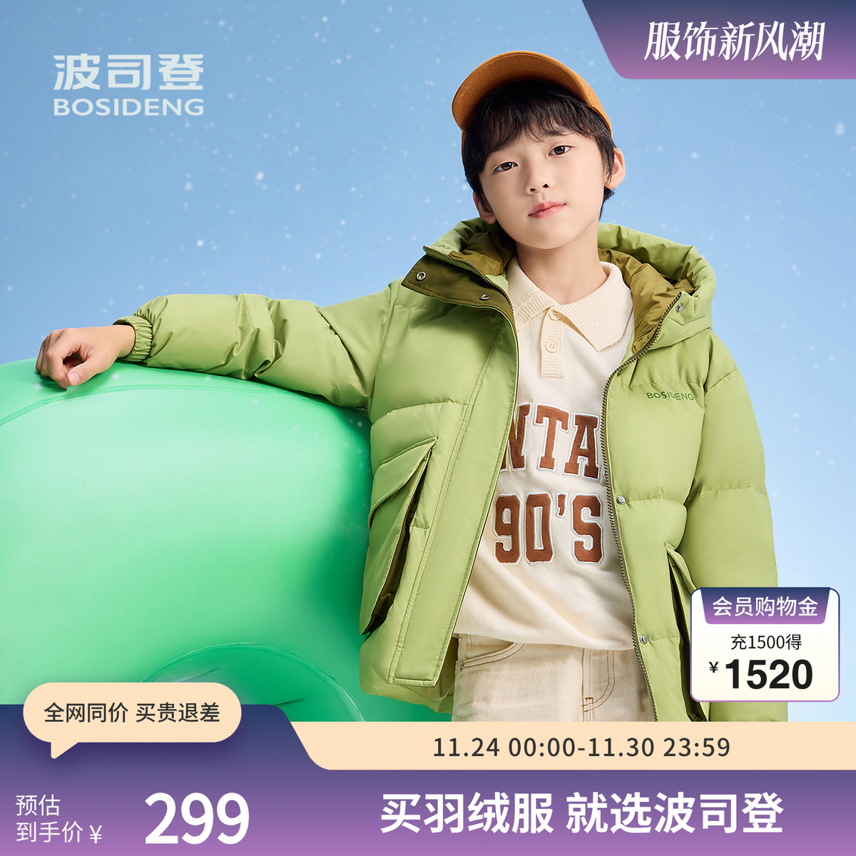 波司登奥莱冬季男女童羽绒服