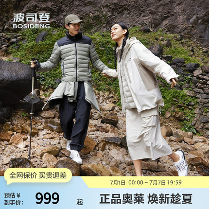 【鹅绒羽绒服】波司登奥莱防风夹克连帽外套户外三合一
