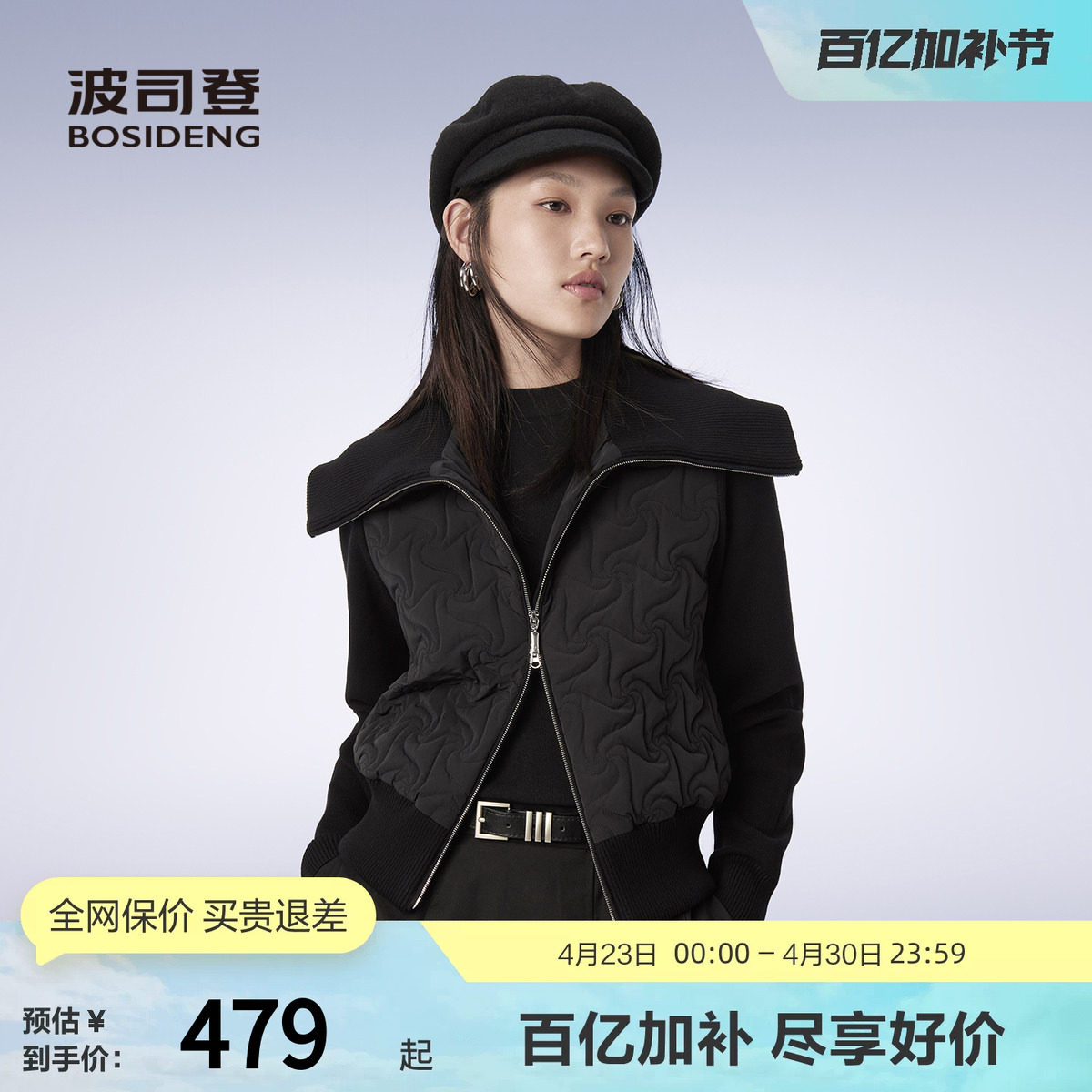 【秀场同款】波司登秋季女短款针织轻薄鹅绒羽绒服舒适显瘦双拉链