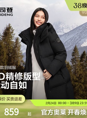 波司登奥莱冬女时尚休闲百搭保暖中长款脱卸帽双拉链羽绒服