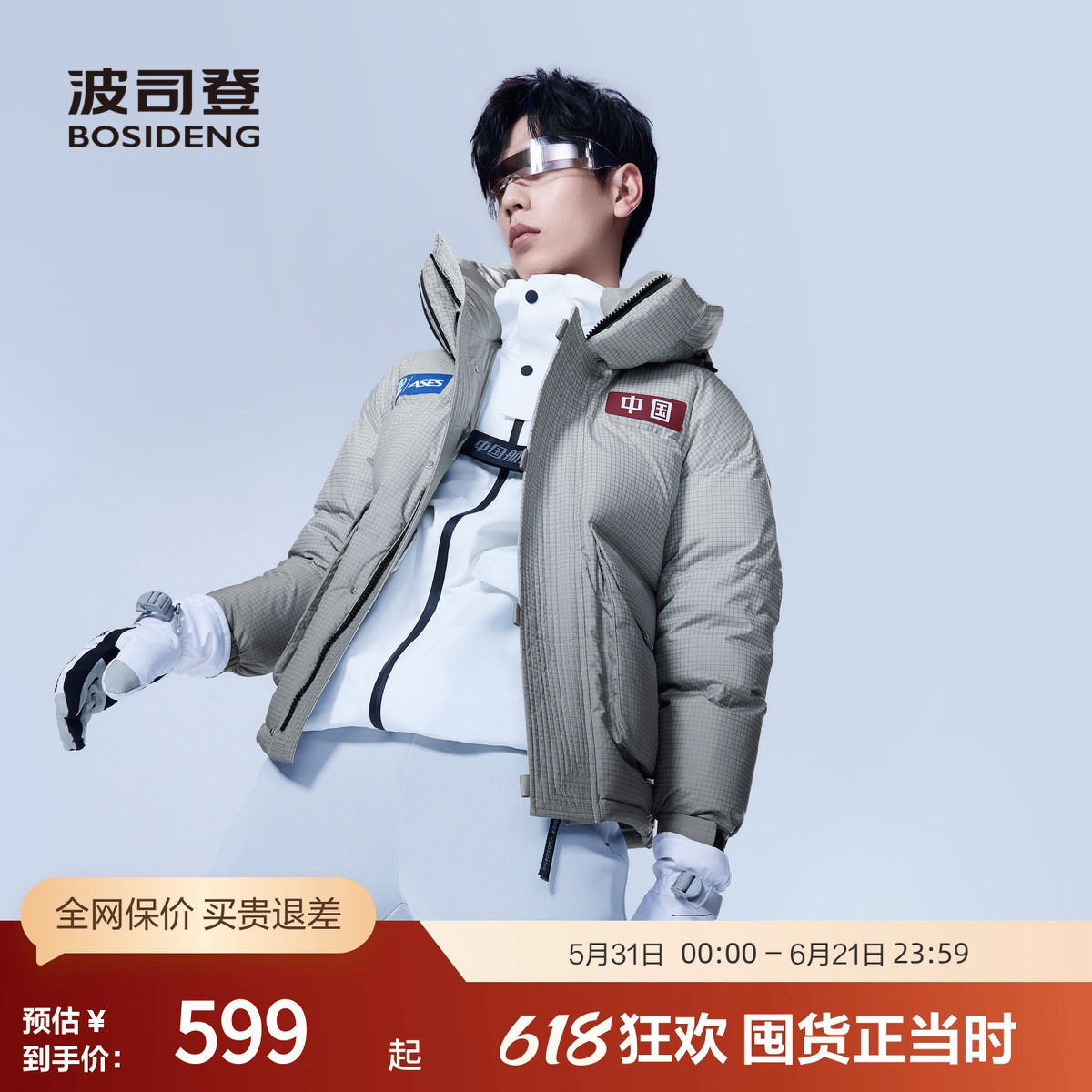 【热卖爆款】波司登男女同款科技色彩未来都市感短款面包服羽绒服