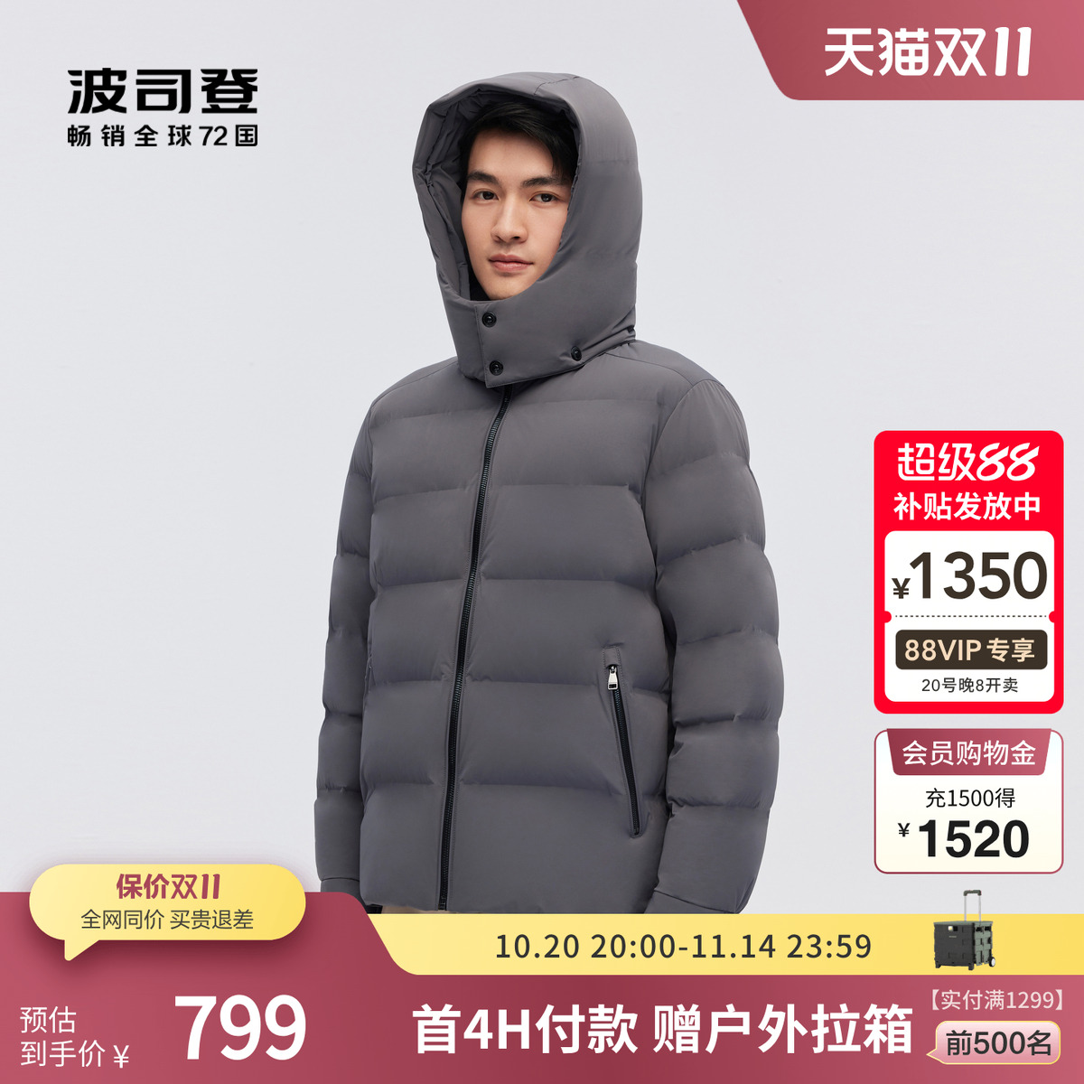 波司登鹅绒短款可脱卸帽羽绒服