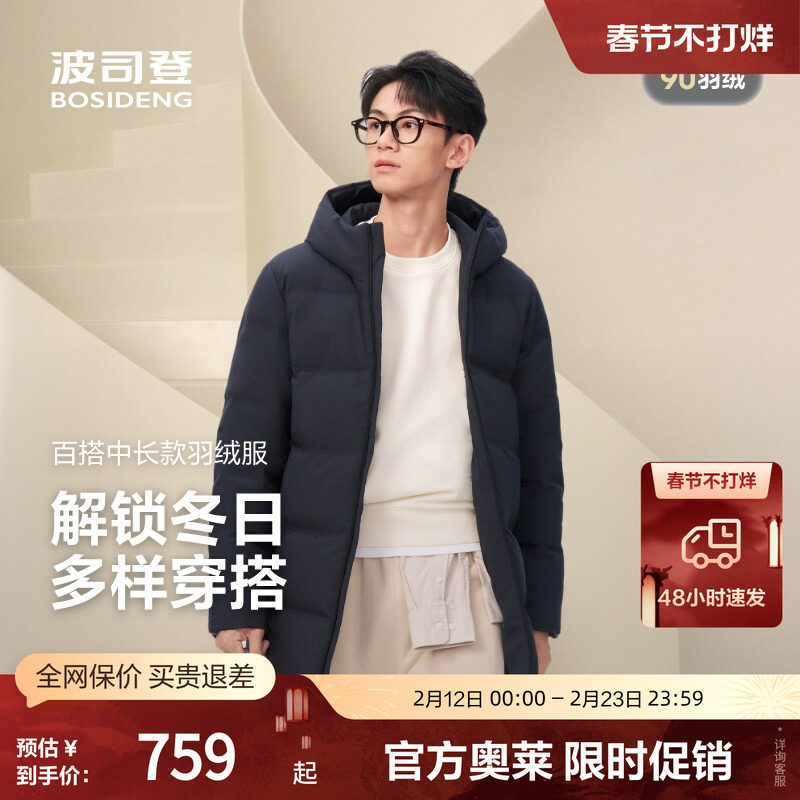 波司登奥莱25新款冬羽绒服男款经典休闲连帽时尚宽松保暖爸爸款